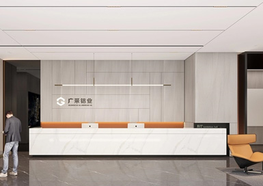 铝业集团办公室装修设计案例效果图