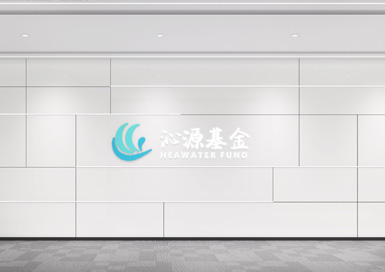 杭州沁源基金公司办公室装修设计案例